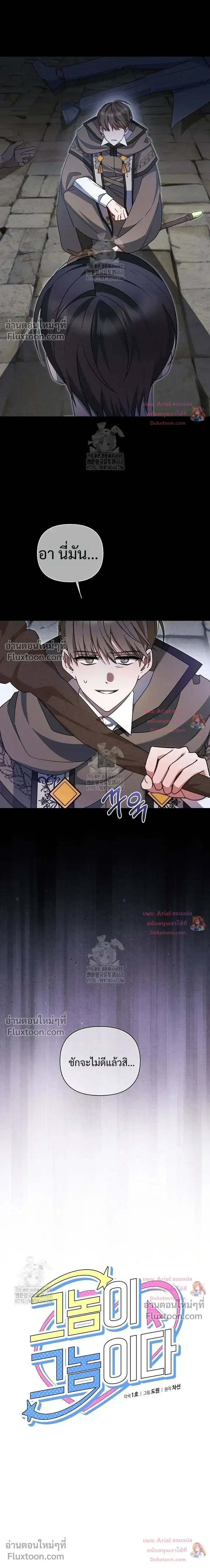He Is That Guy หน้า 3