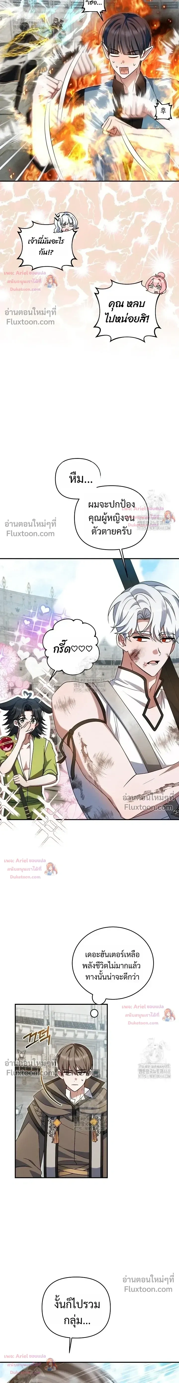 He Is That Guy หน้า 21