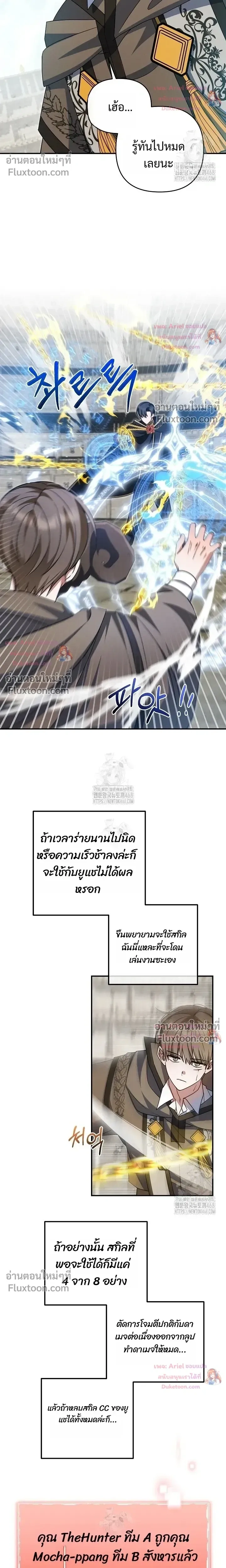 He Is That Guy หน้า 23