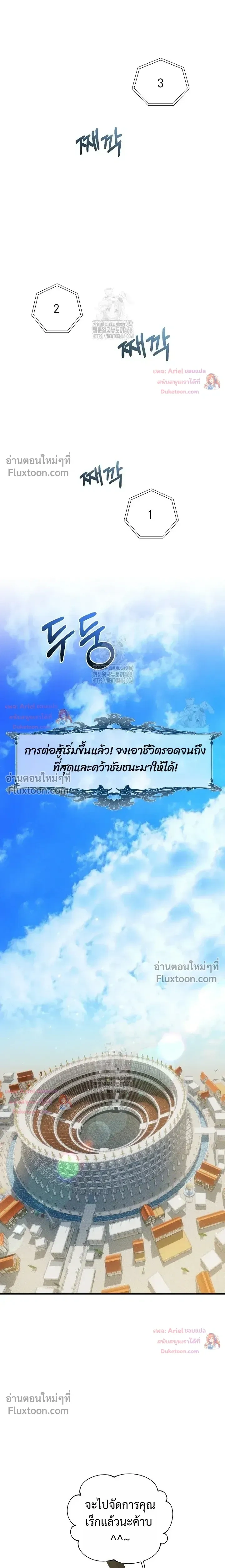 He Is That Guy หน้า 4