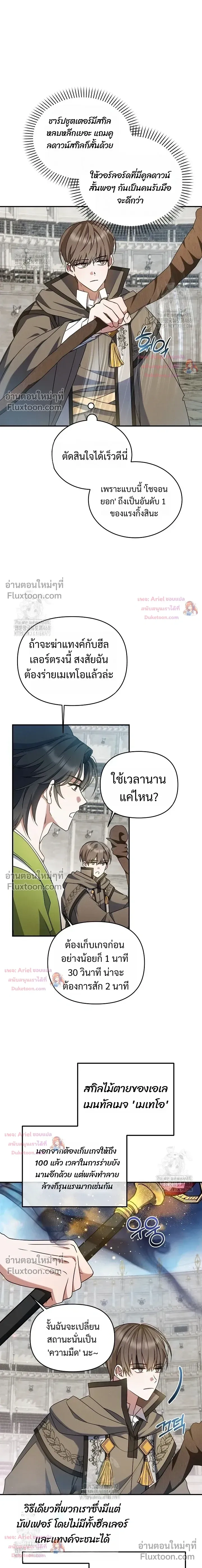 He Is That Guy หน้า 6