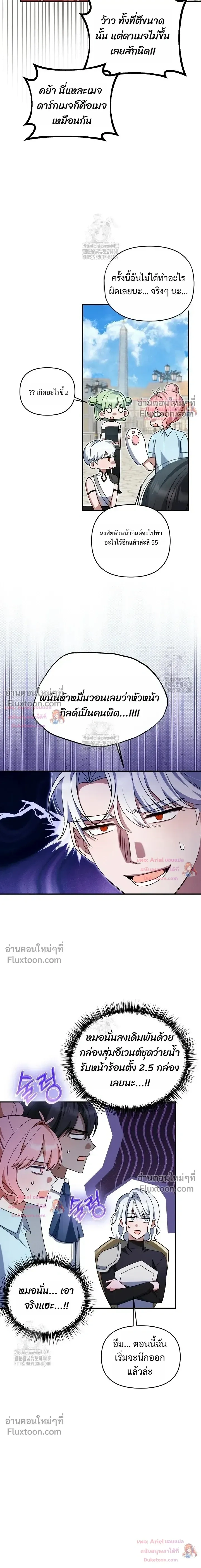 He Is That Guy หน้า 12