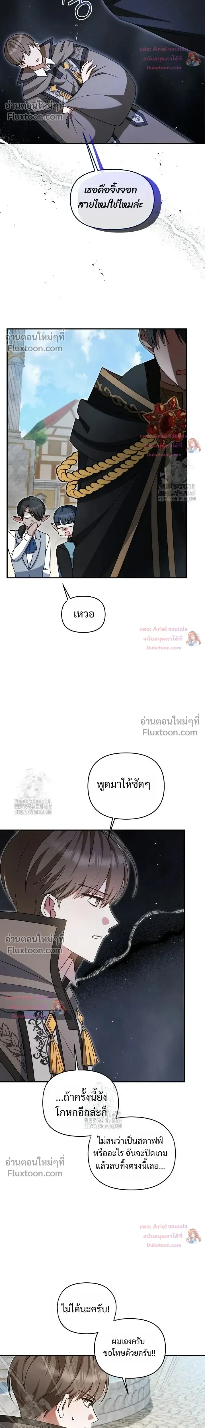 He Is That Guy หน้า 14