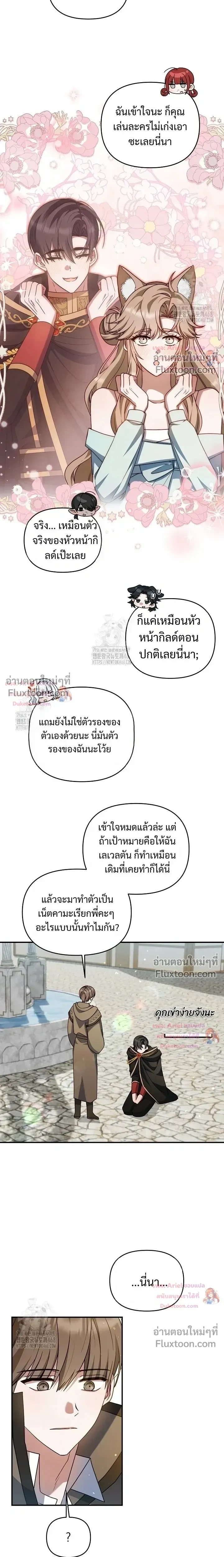 He Is That Guy หน้า 16