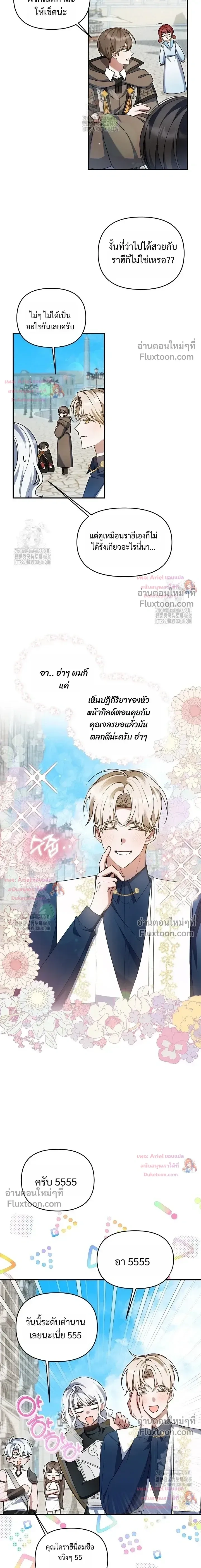 He Is That Guy หน้า 18