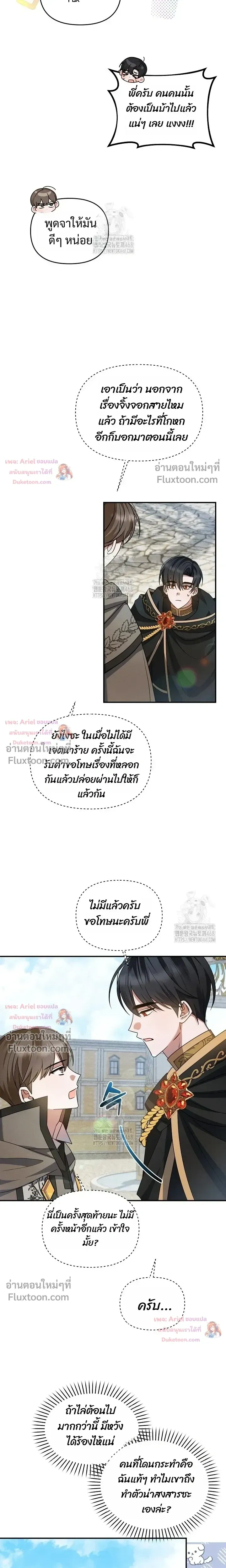 He Is That Guy หน้า 19