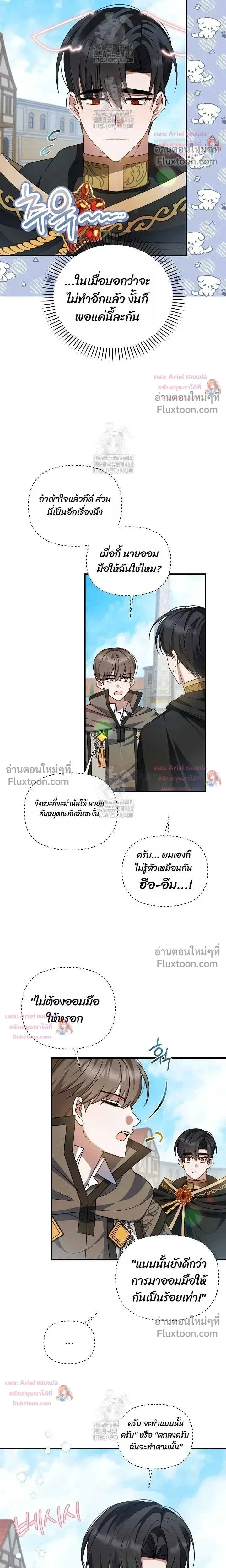 He Is That Guy หน้า 20