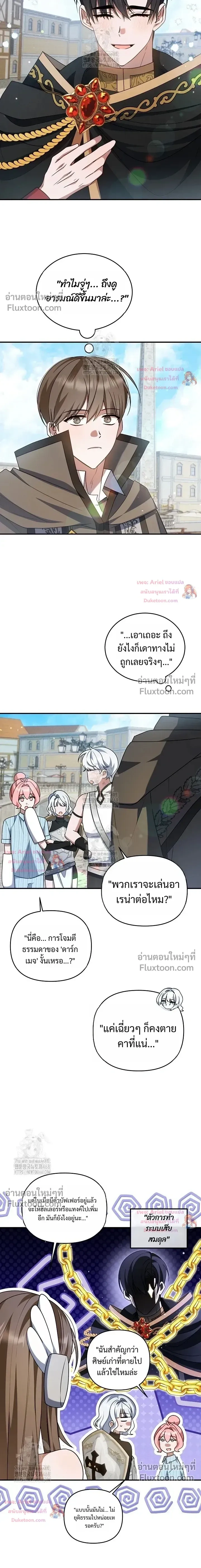 He Is That Guy หน้า 21