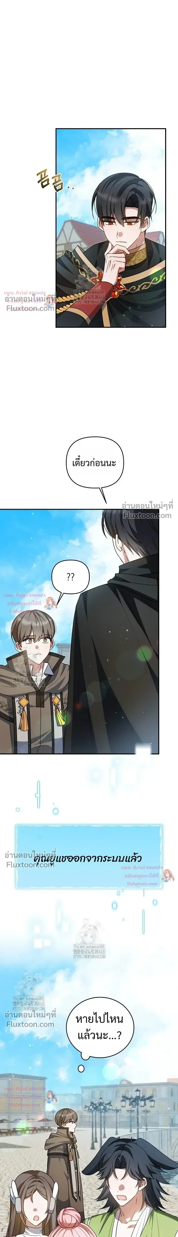 He Is That Guy หน้า 22
