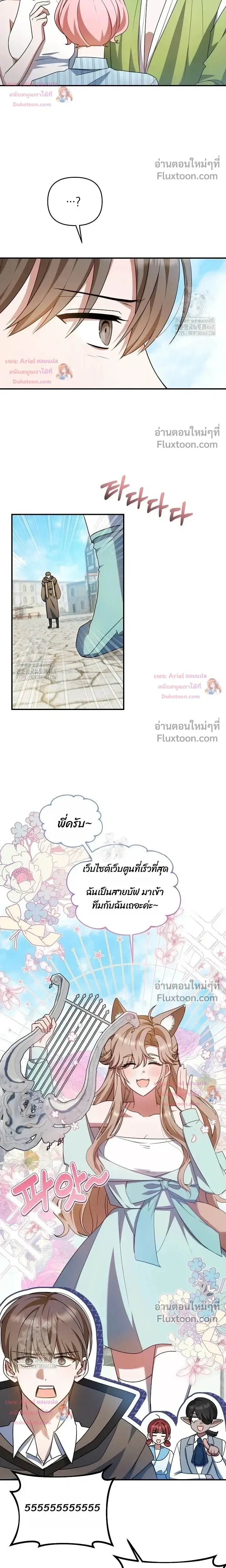 He Is That Guy หน้า 23