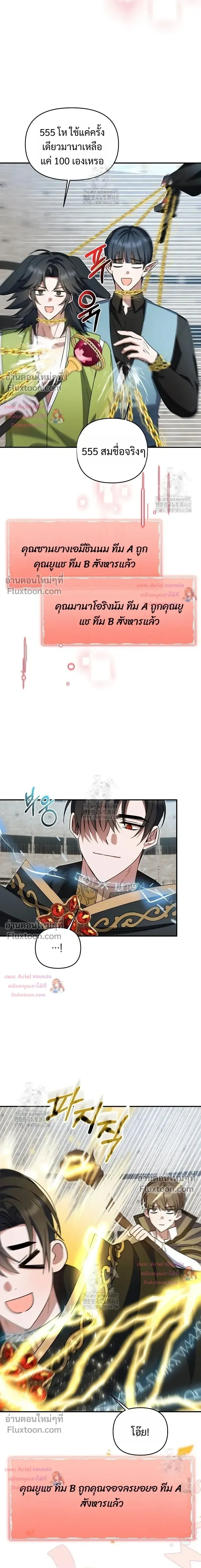 He Is That Guy หน้า 6