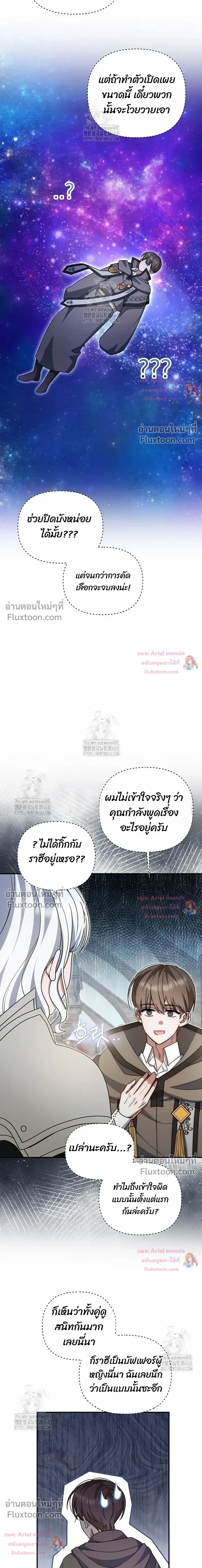 He Is That Guy หน้า 9