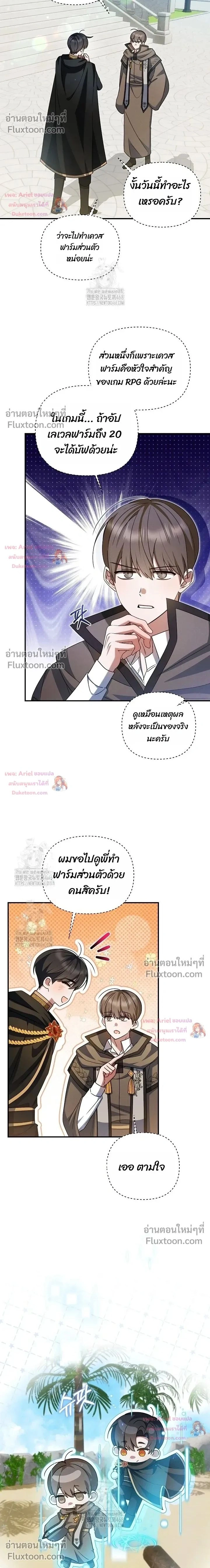 He Is That Guy หน้า 2