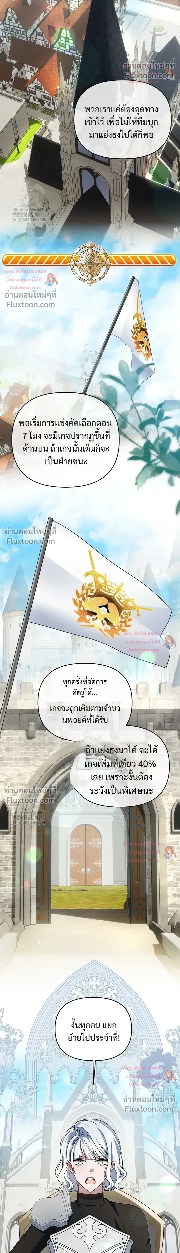 He Is That Guy หน้า 11