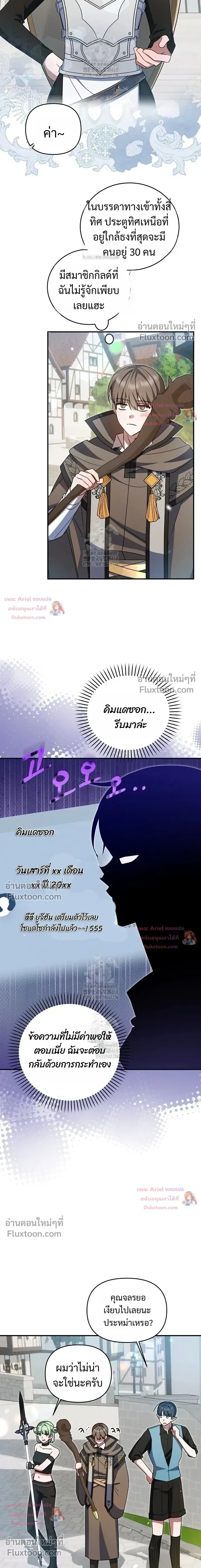 He Is That Guy หน้า 12