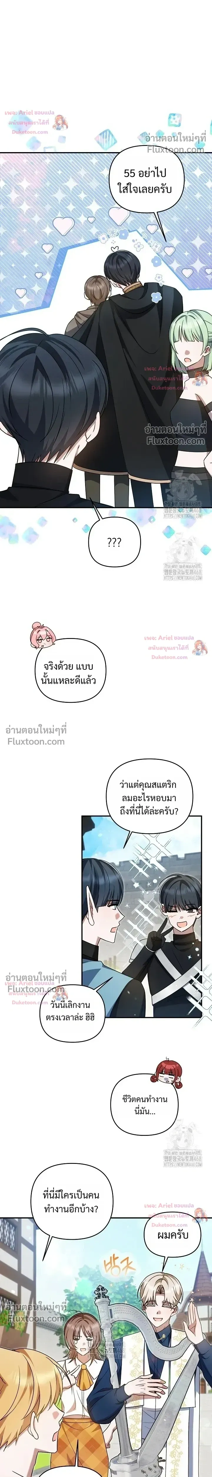 He Is That Guy หน้า 14