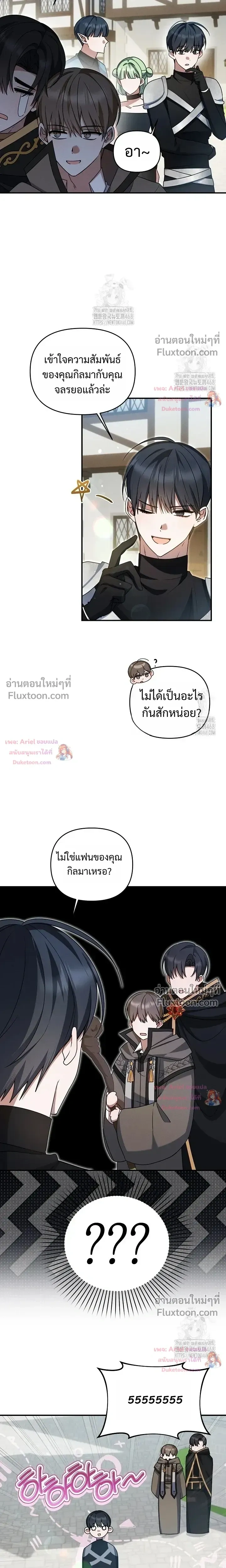 He Is That Guy หน้า 16