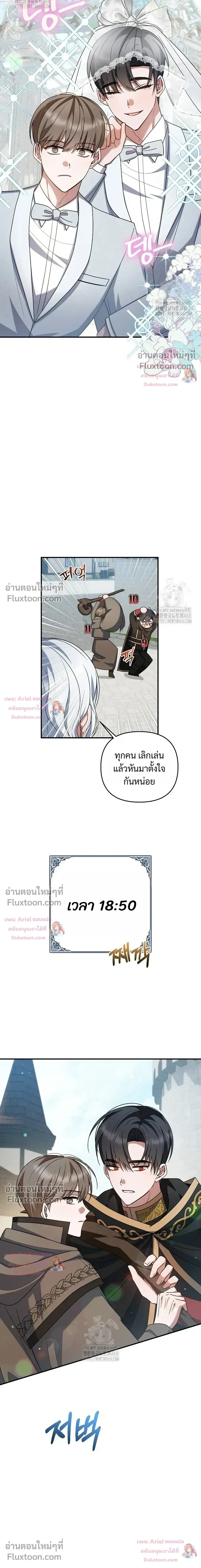 He Is That Guy หน้า 18