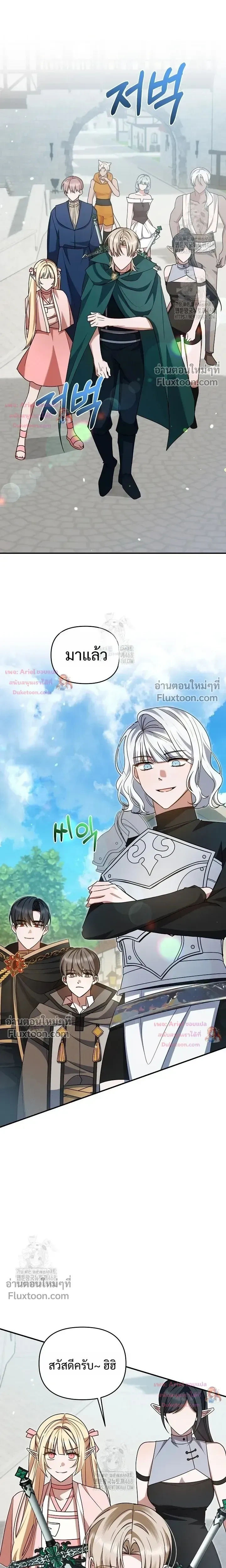 He Is That Guy หน้า 19