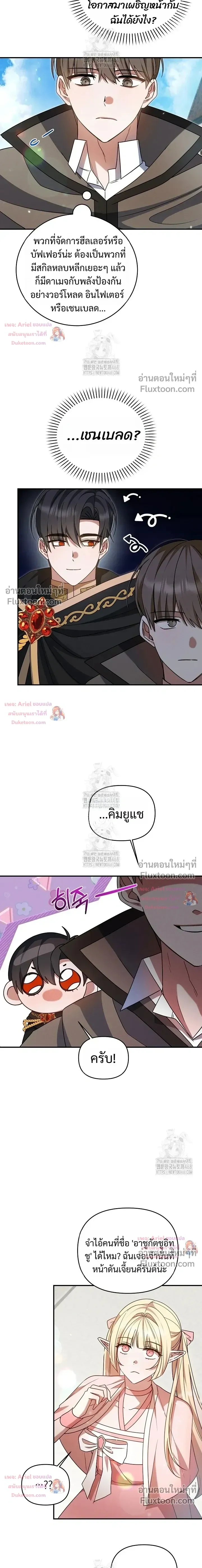He Is That Guy หน้า 21