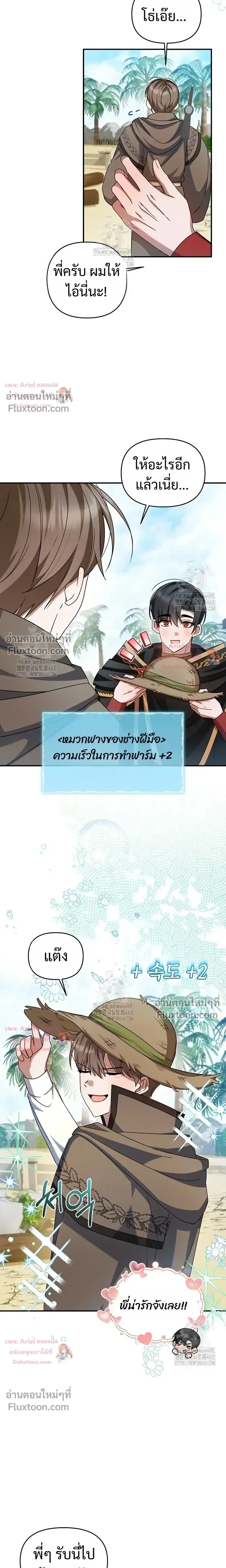 He Is That Guy หน้า 4