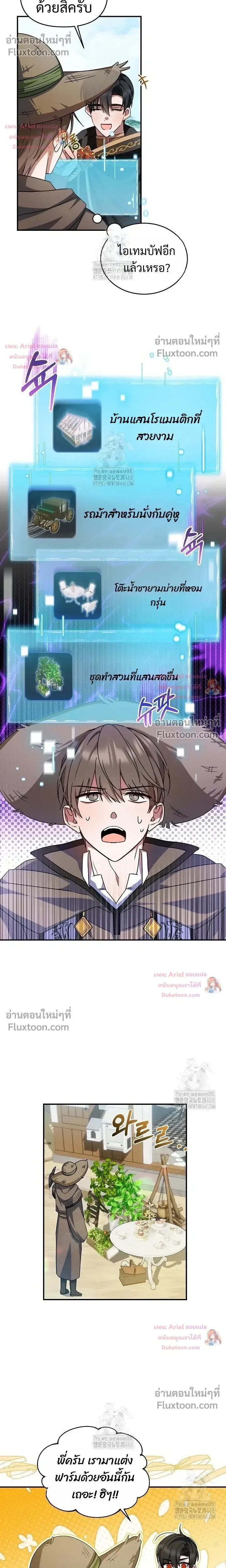 He Is That Guy หน้า 5