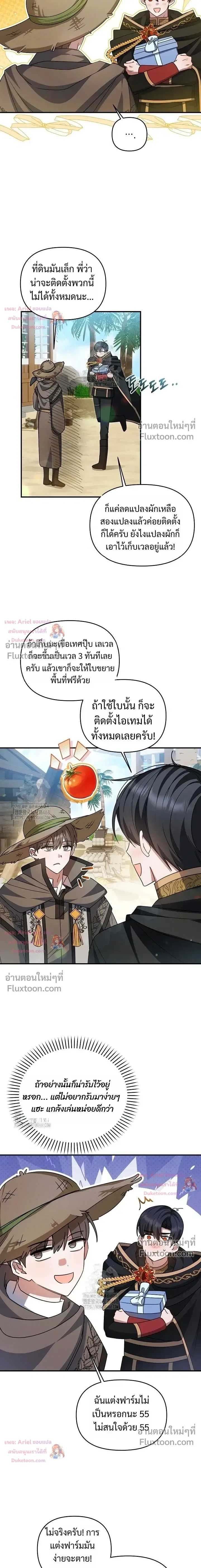 He Is That Guy หน้า 6