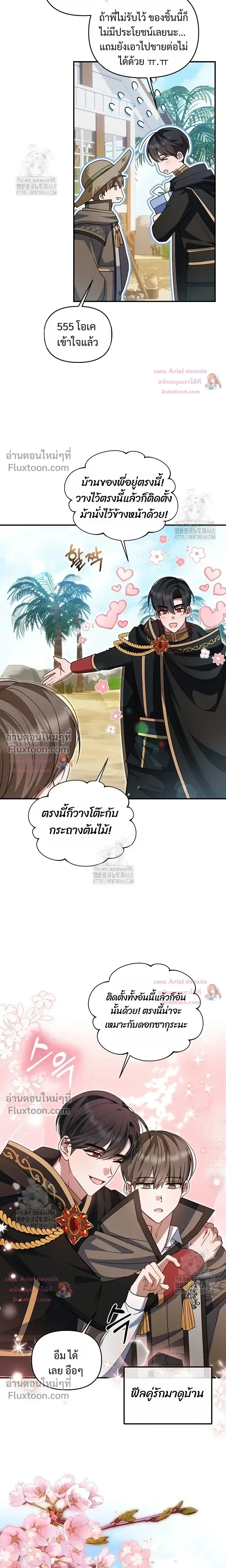 He Is That Guy หน้า 7