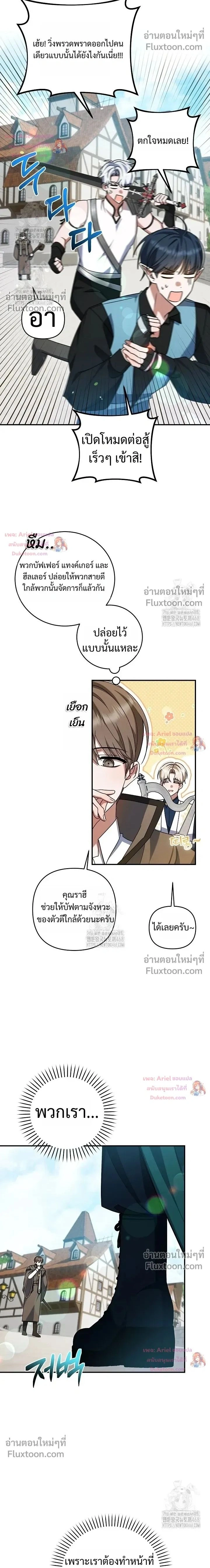He Is That Guy หน้า 2