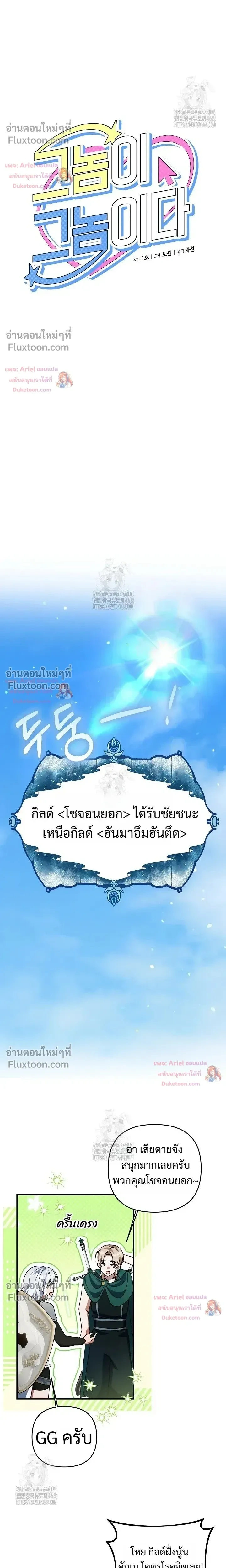 He Is That Guy หน้า 11
