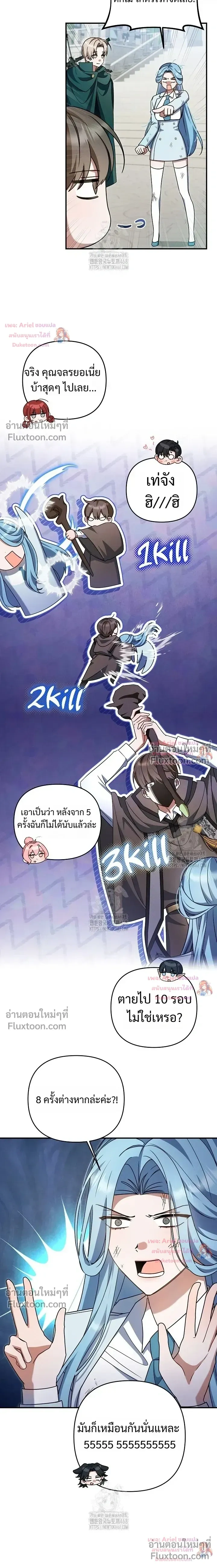 He Is That Guy หน้า 12