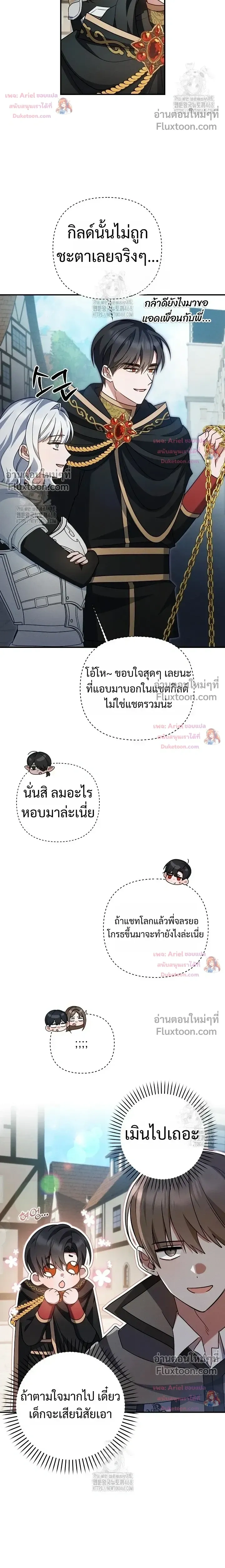 He Is That Guy หน้า 14