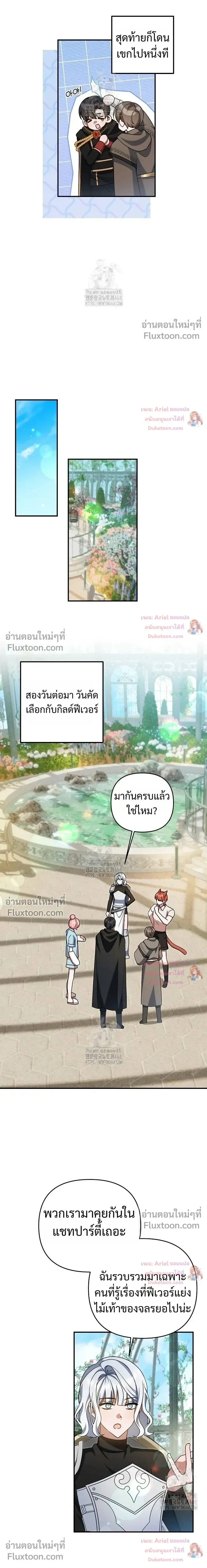 He Is That Guy หน้า 15