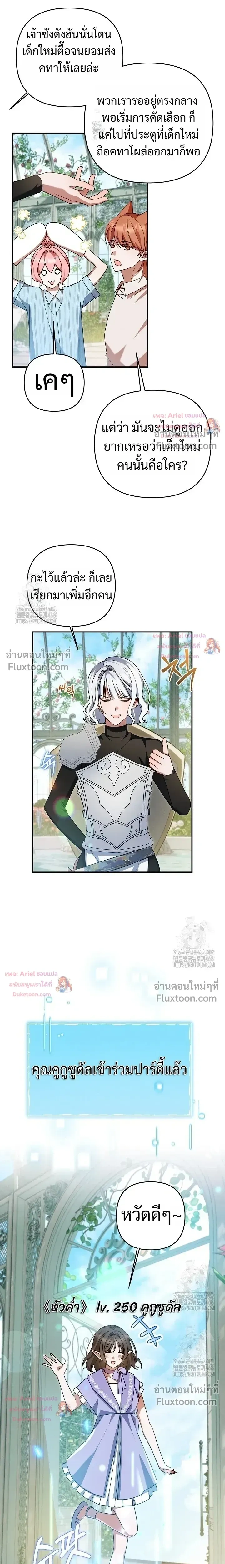 He Is That Guy หน้า 16