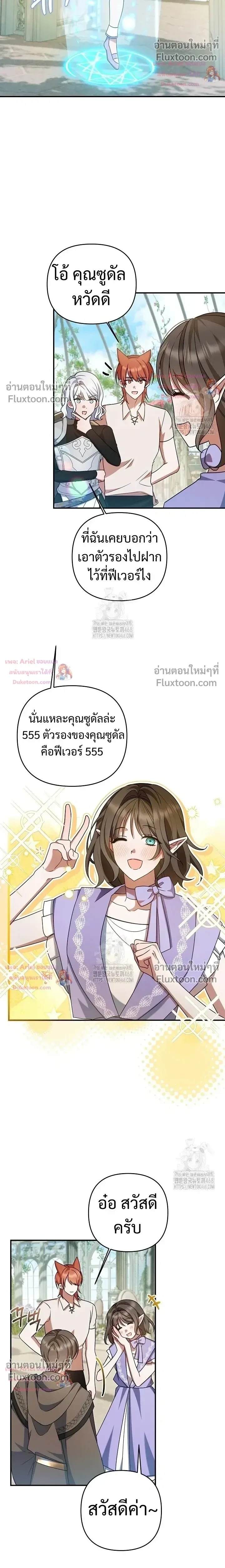 He Is That Guy หน้า 17