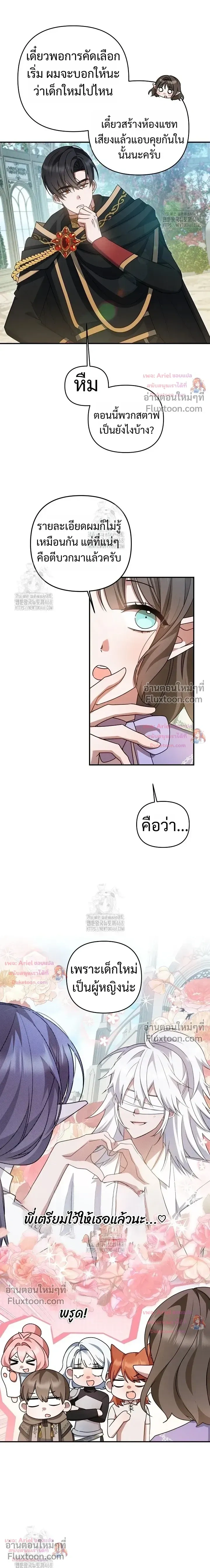 He Is That Guy หน้า 18