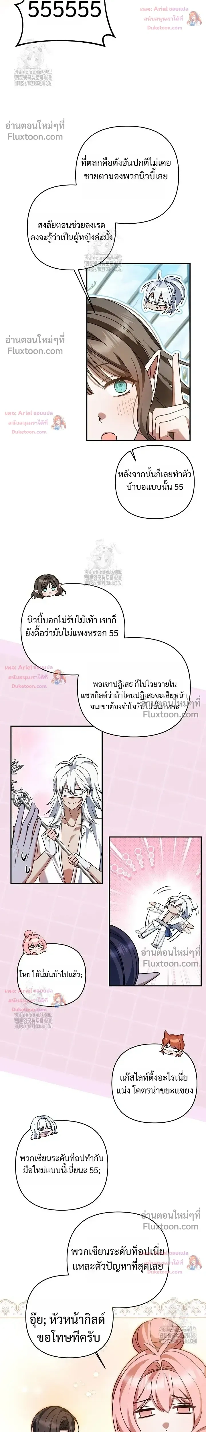 He Is That Guy หน้า 20
