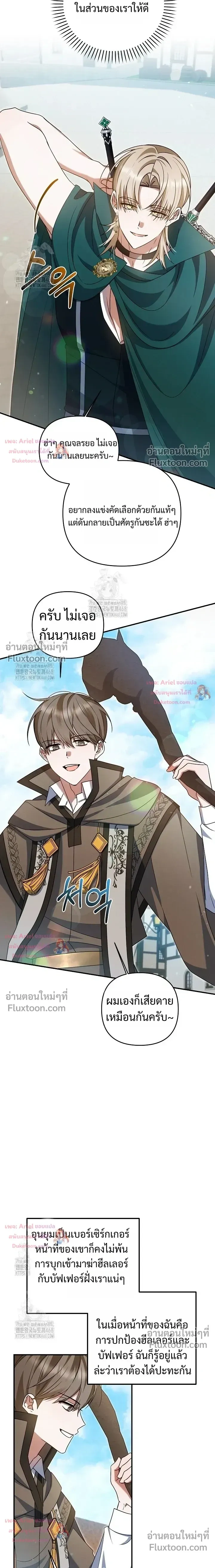 He Is That Guy หน้า 3
