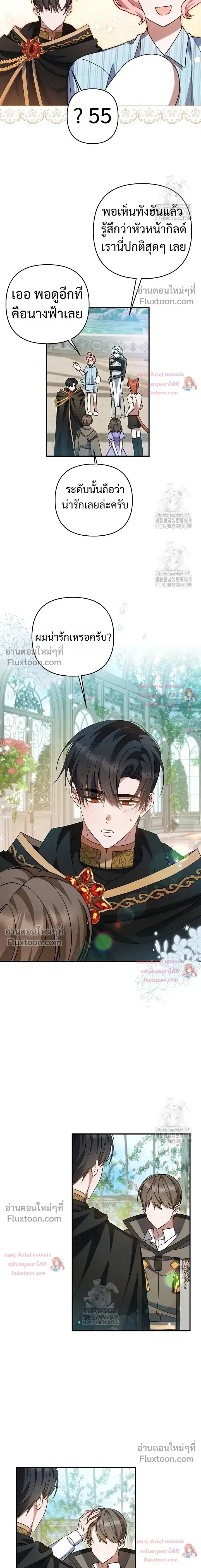 He Is That Guy หน้า 21