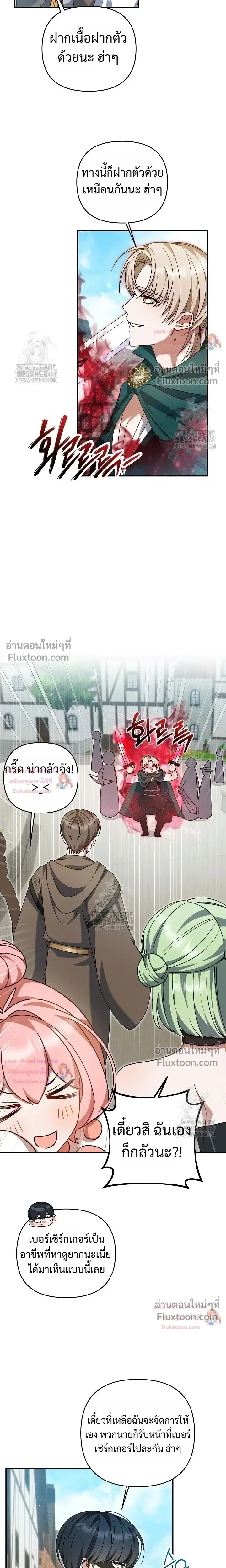 He Is That Guy หน้า 4