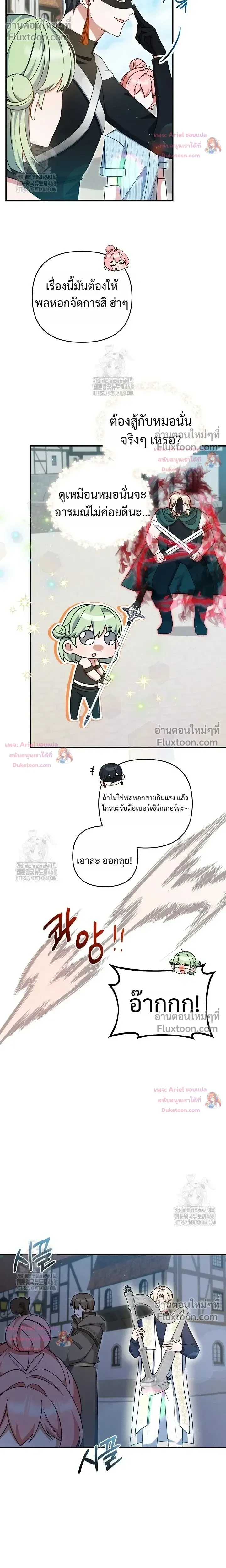 He Is That Guy หน้า 5