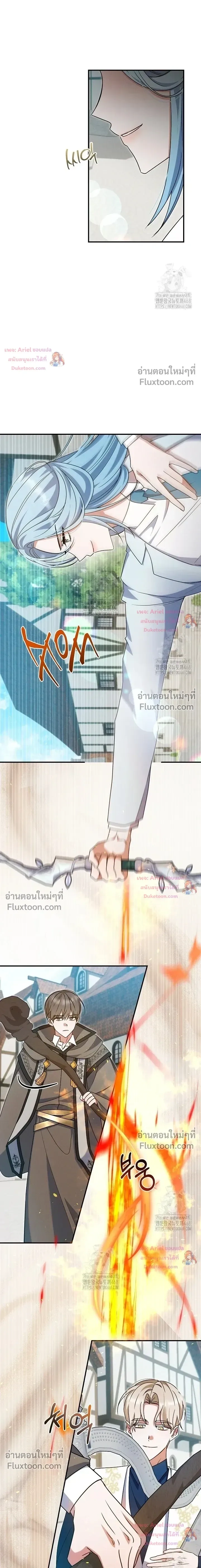 He Is That Guy หน้า 6