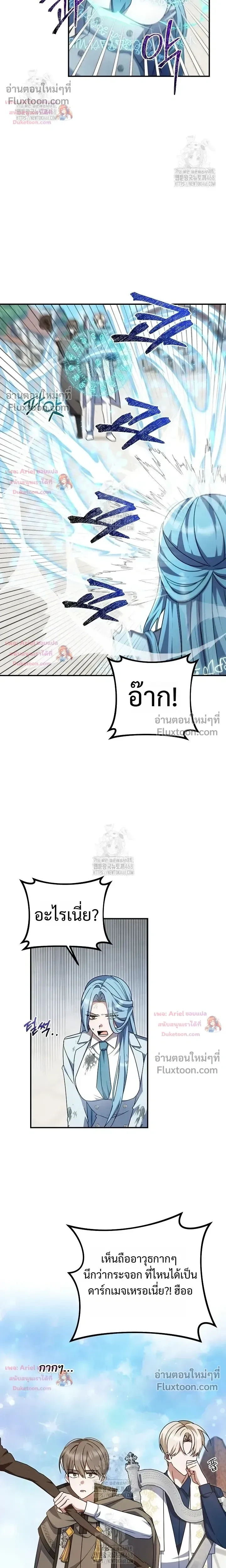He Is That Guy หน้า 8