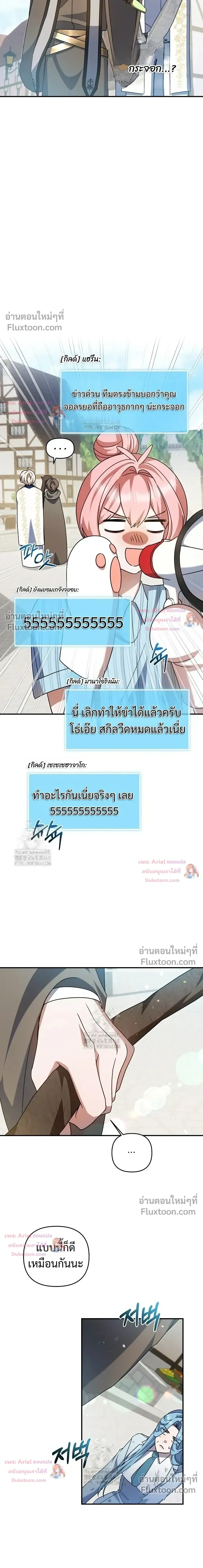 He Is That Guy หน้า 9
