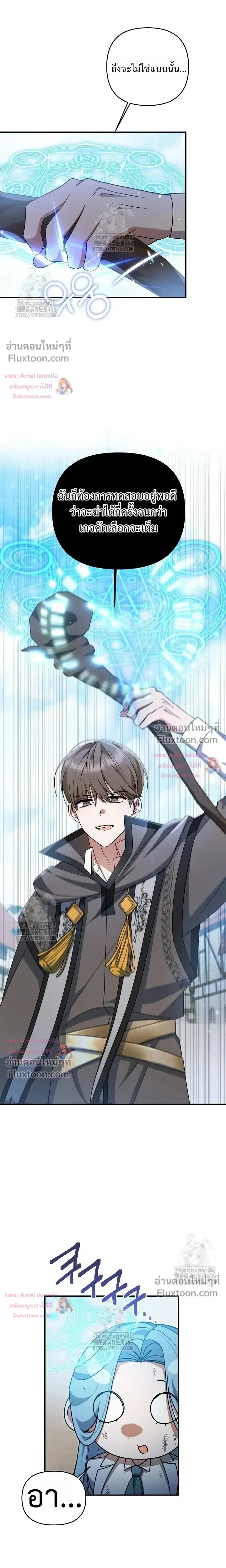He Is That Guy หน้า 10