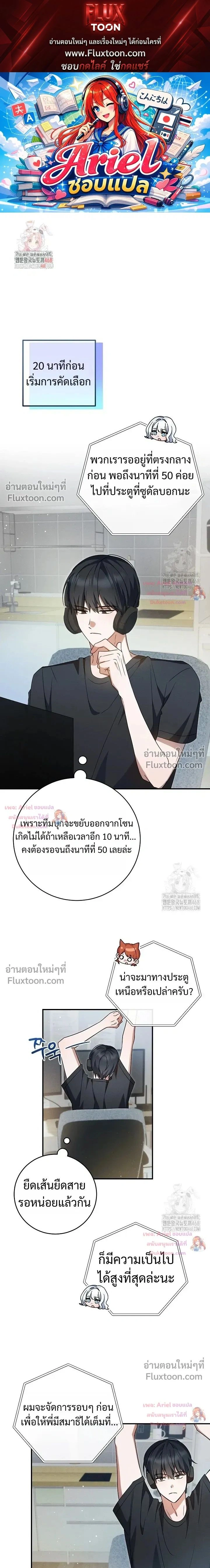 He Is That Guy หน้า 1