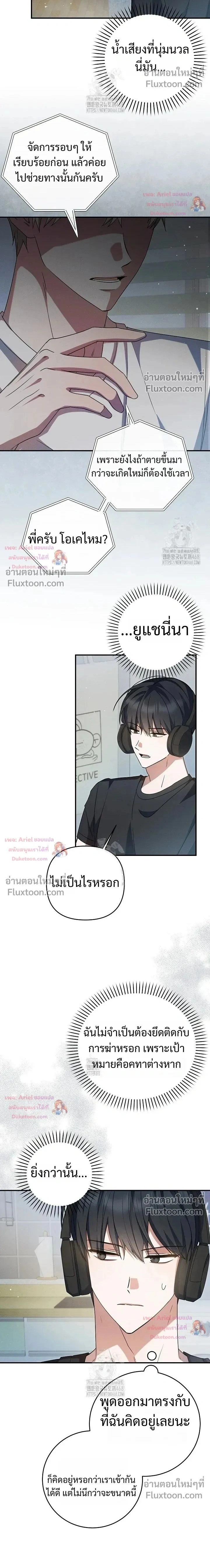 He Is That Guy หน้า 2