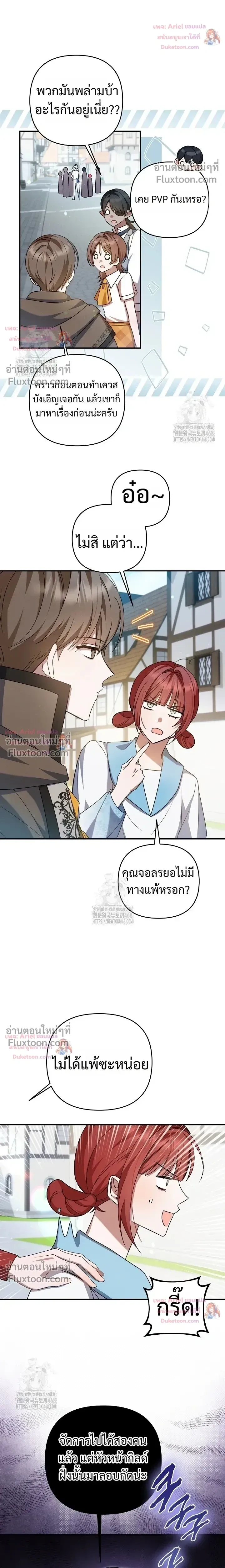 He Is That Guy หน้า 11
