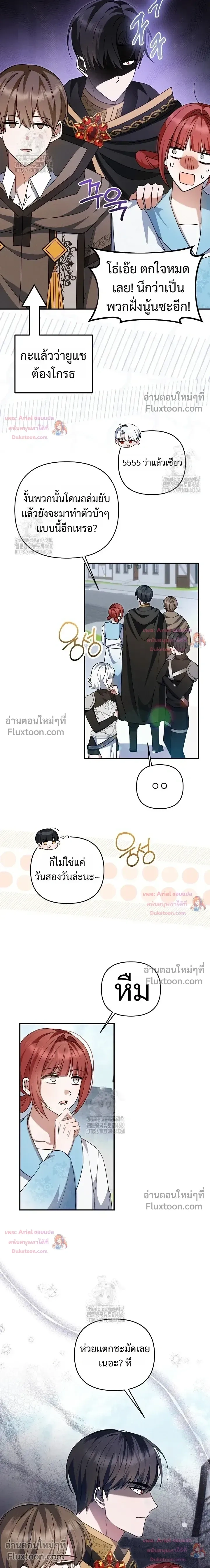 He Is That Guy หน้า 12