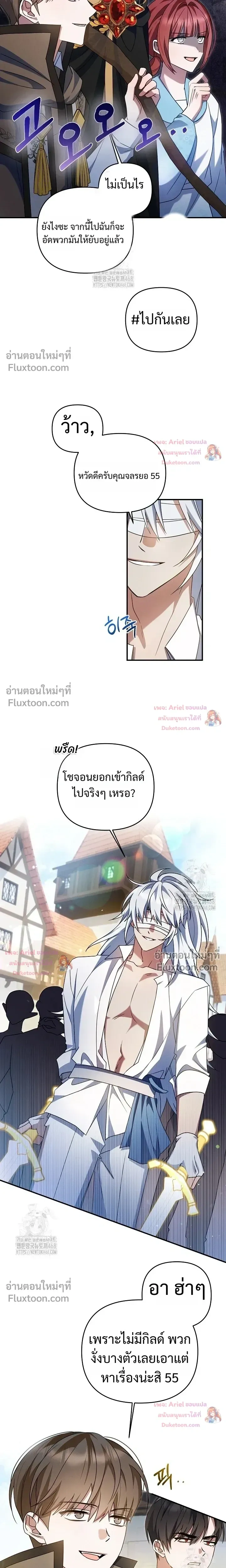 He Is That Guy หน้า 13